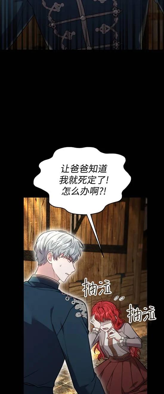 《在爱你之时》第11话 第11页