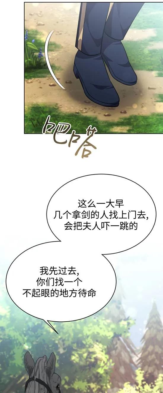 《在爱你之时》第11话 第44页