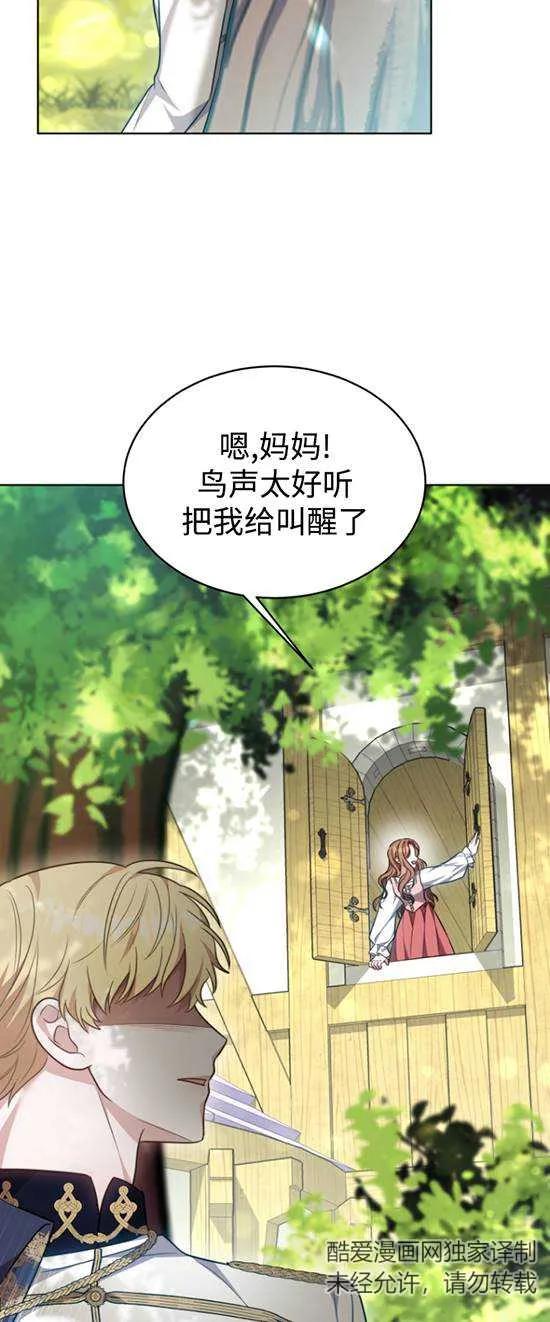 《在爱你之时》第11话 第50页