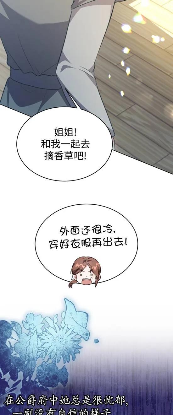 《在爱你之时》第11话 第59页