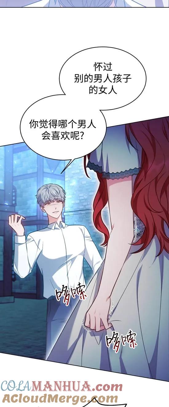 《在爱你之时》第11话 第25页