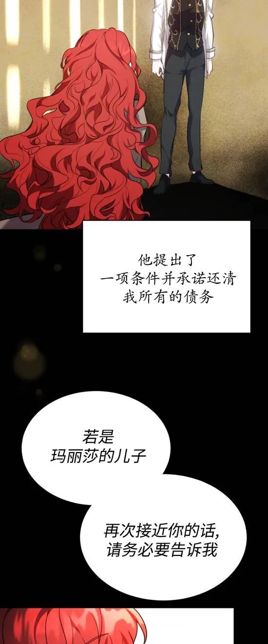 《在爱你之时》第11话 第18页