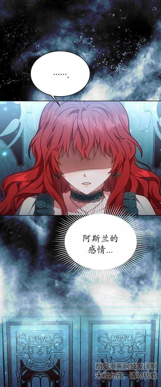《在爱你之时》第11话 第38页