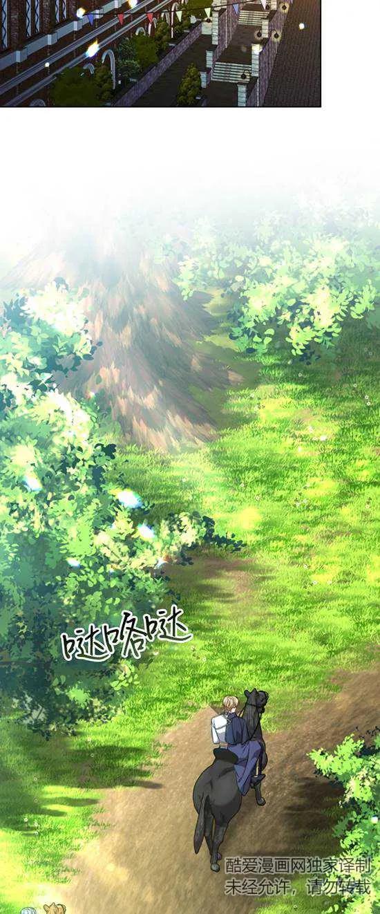 《在爱你之时》第11话 第41页