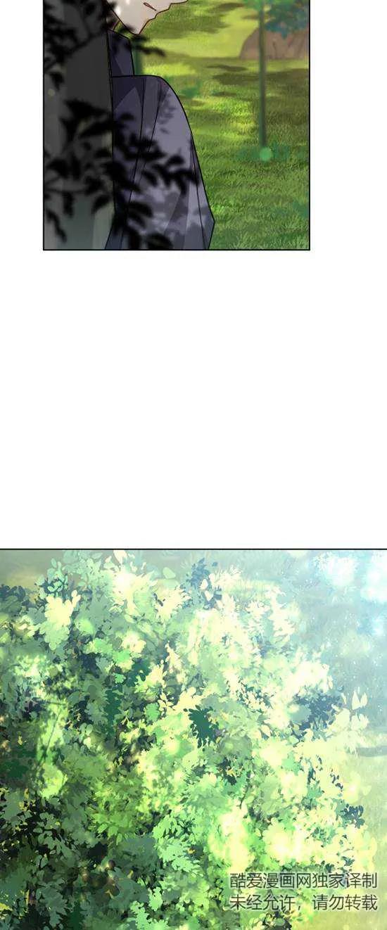 《在爱你之时》第11话 第69页