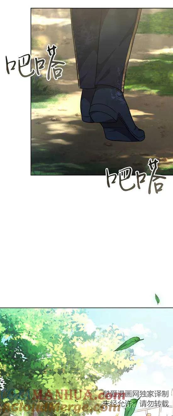 《在爱你之时》第11话 第46页