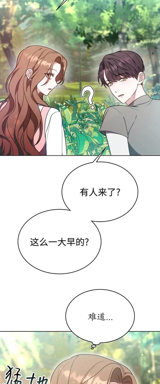 《在爱你之时》第11话 第78页