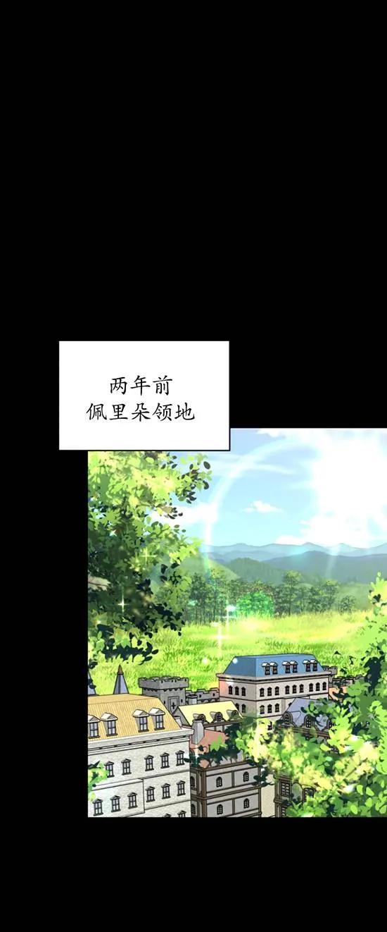 《在爱你之时》第11话 第2页