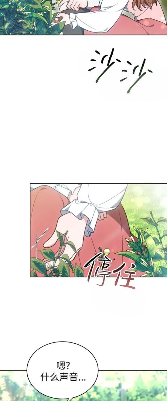 《在爱你之时》第11话 第77页