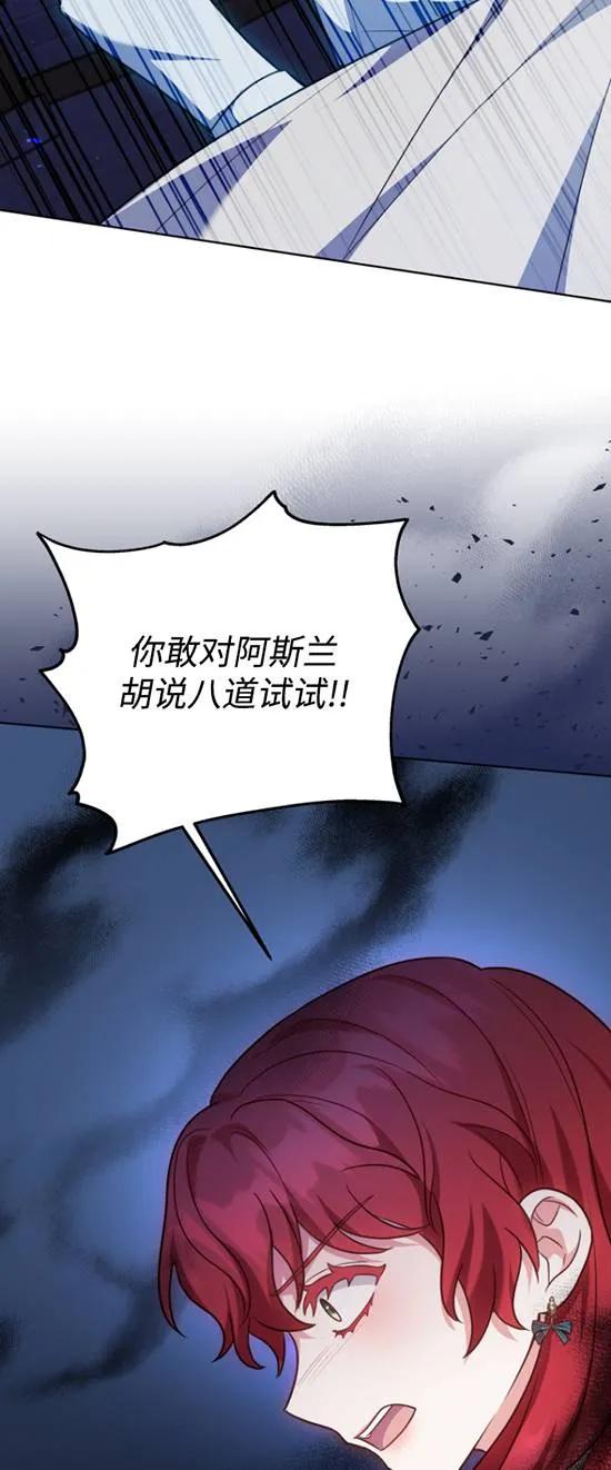 《在爱你之时》第11话 第27页