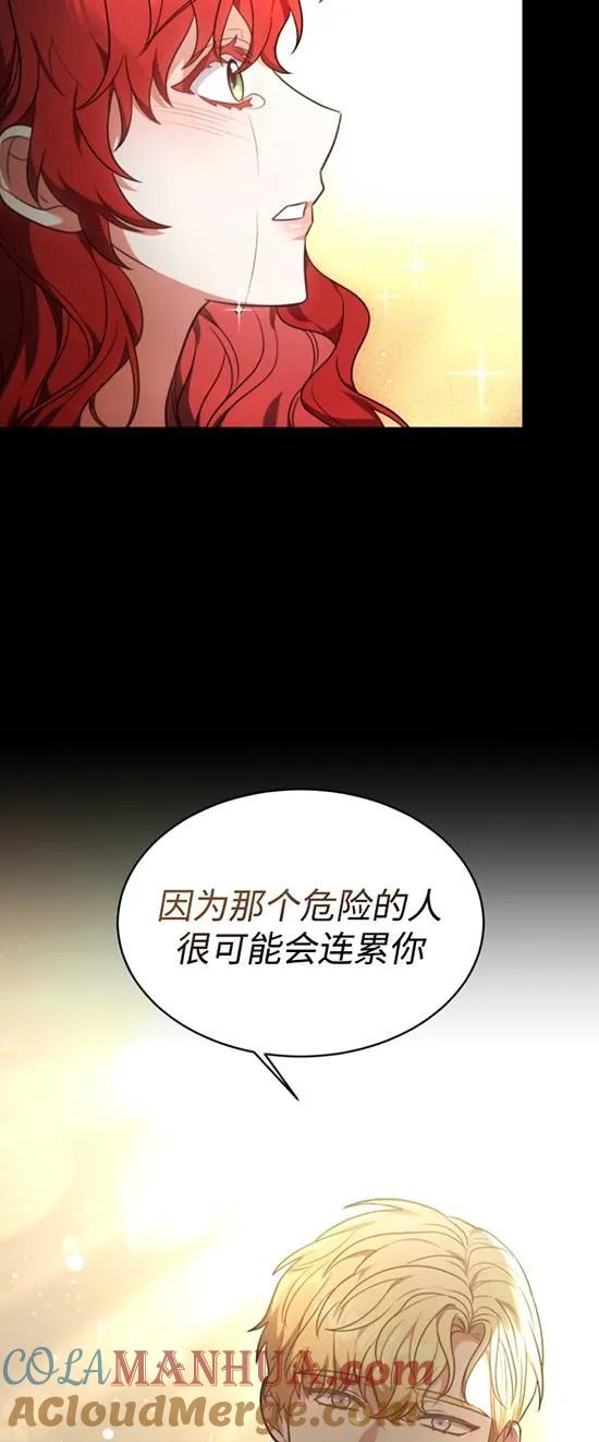 《在爱你之时》第11话 第19页