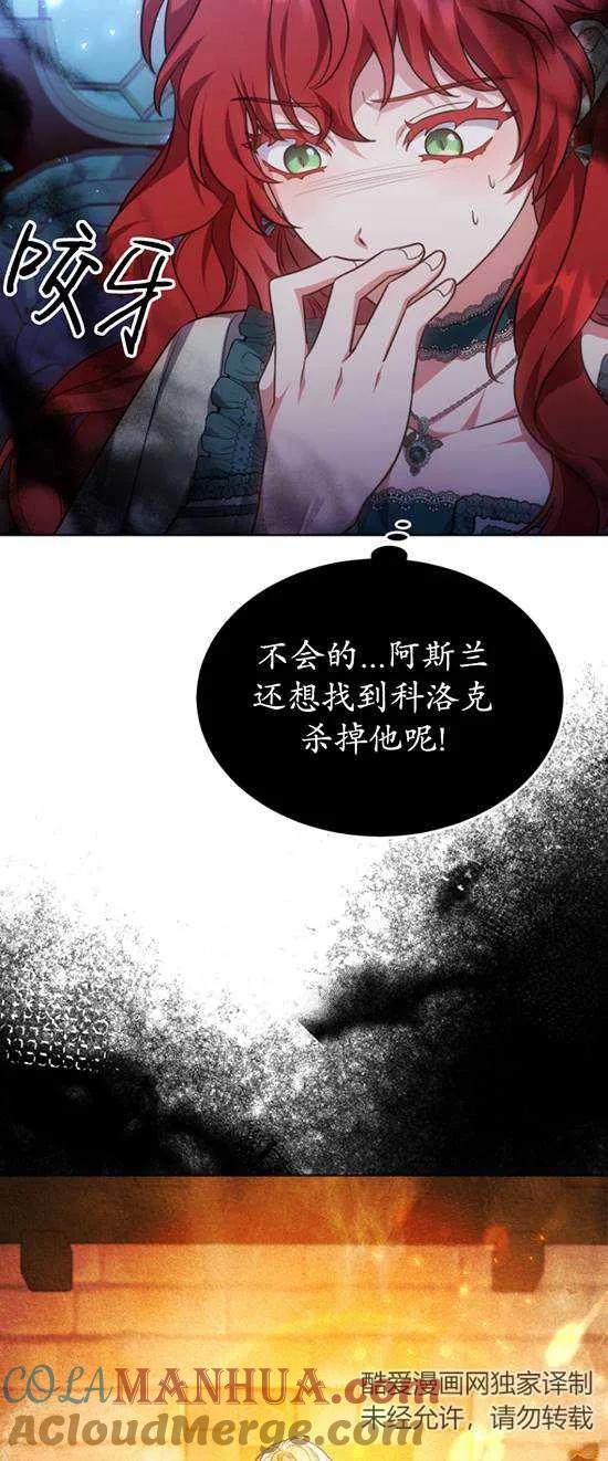 《在爱你之时》第11话 第34页