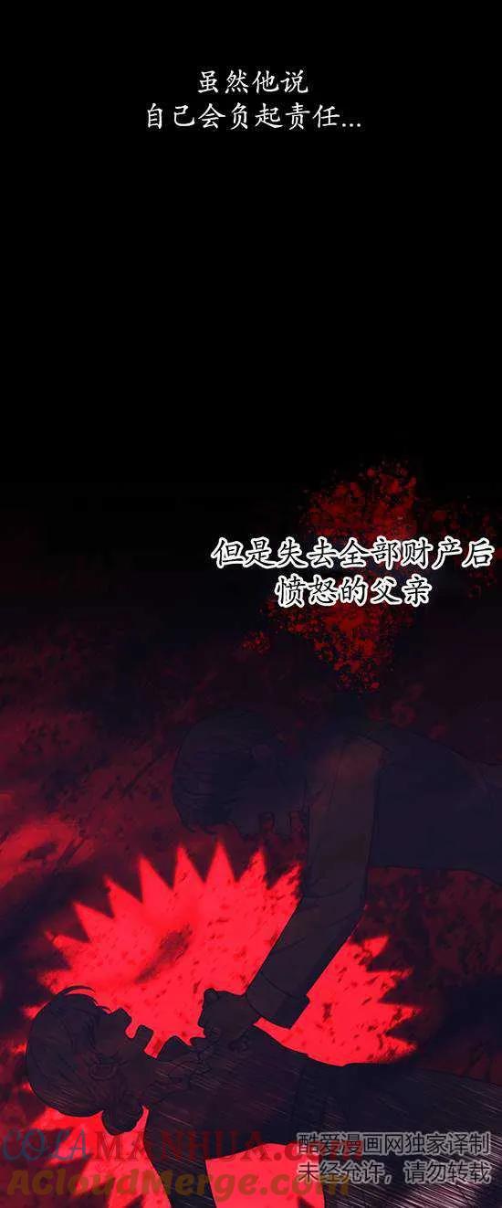 《在爱你之时》第11话 第13页