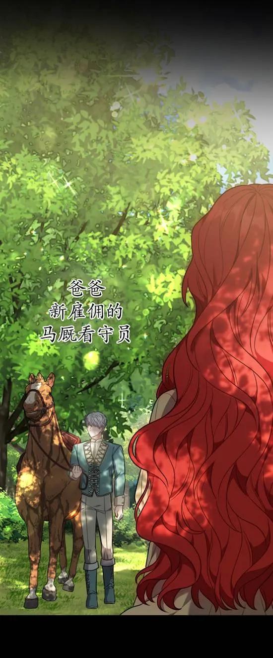 《在爱你之时》第11话 第5页