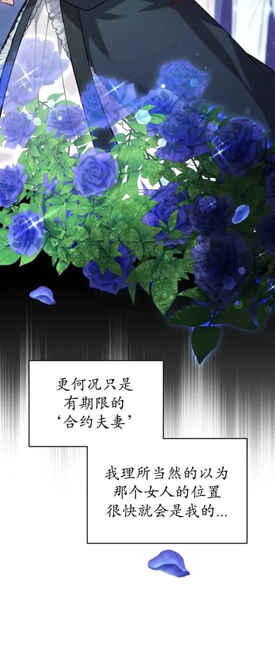 《在爱你之时》第11话 第23页