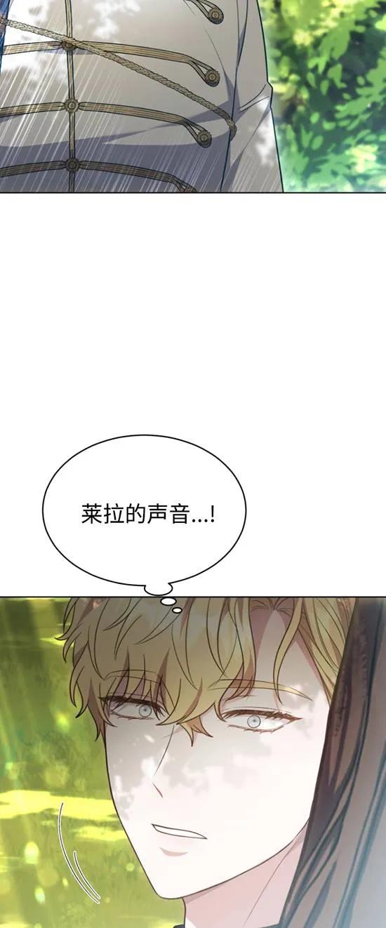 《在爱你之时》第11话 第51页