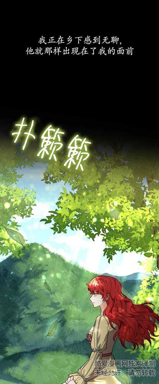 《在爱你之时》第11话 第3页
