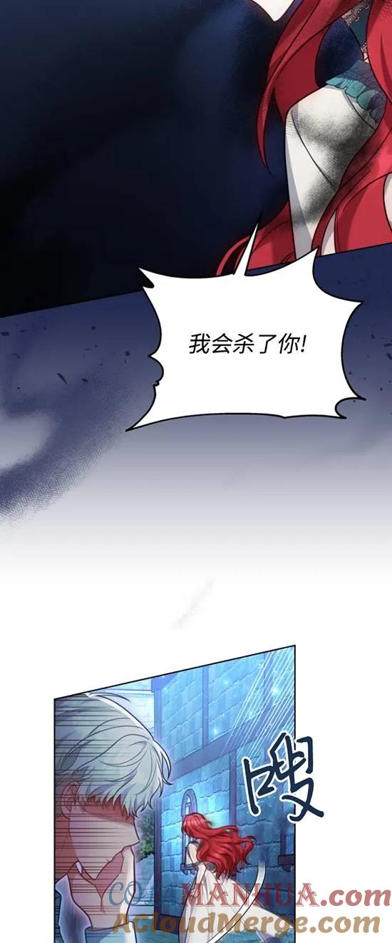 《在爱你之时》第11话 第28页