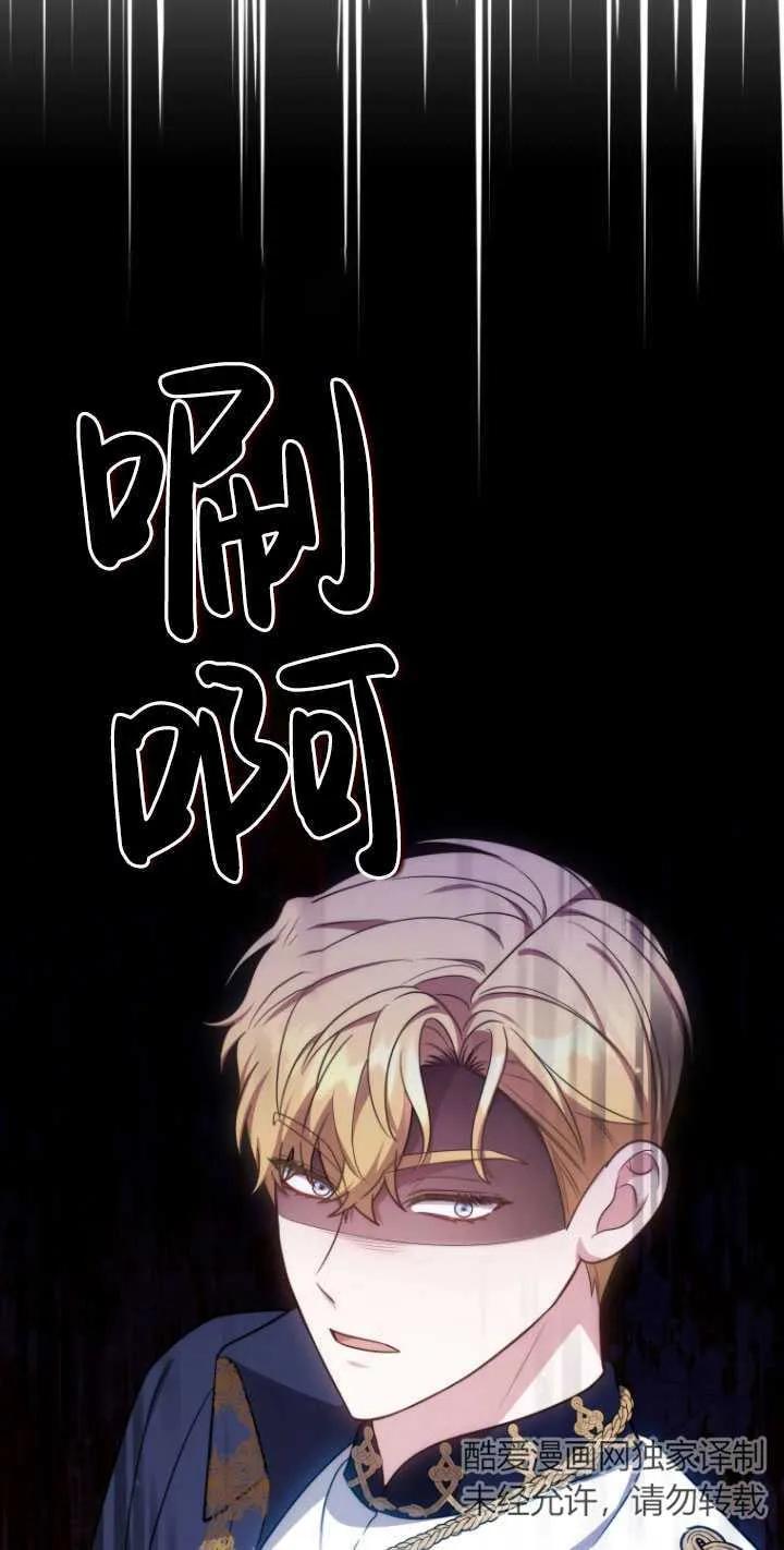 《在爱你之时》第12话 第97页