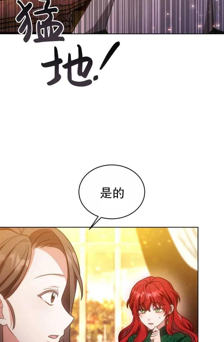 《在爱你之时》第12话 第53页