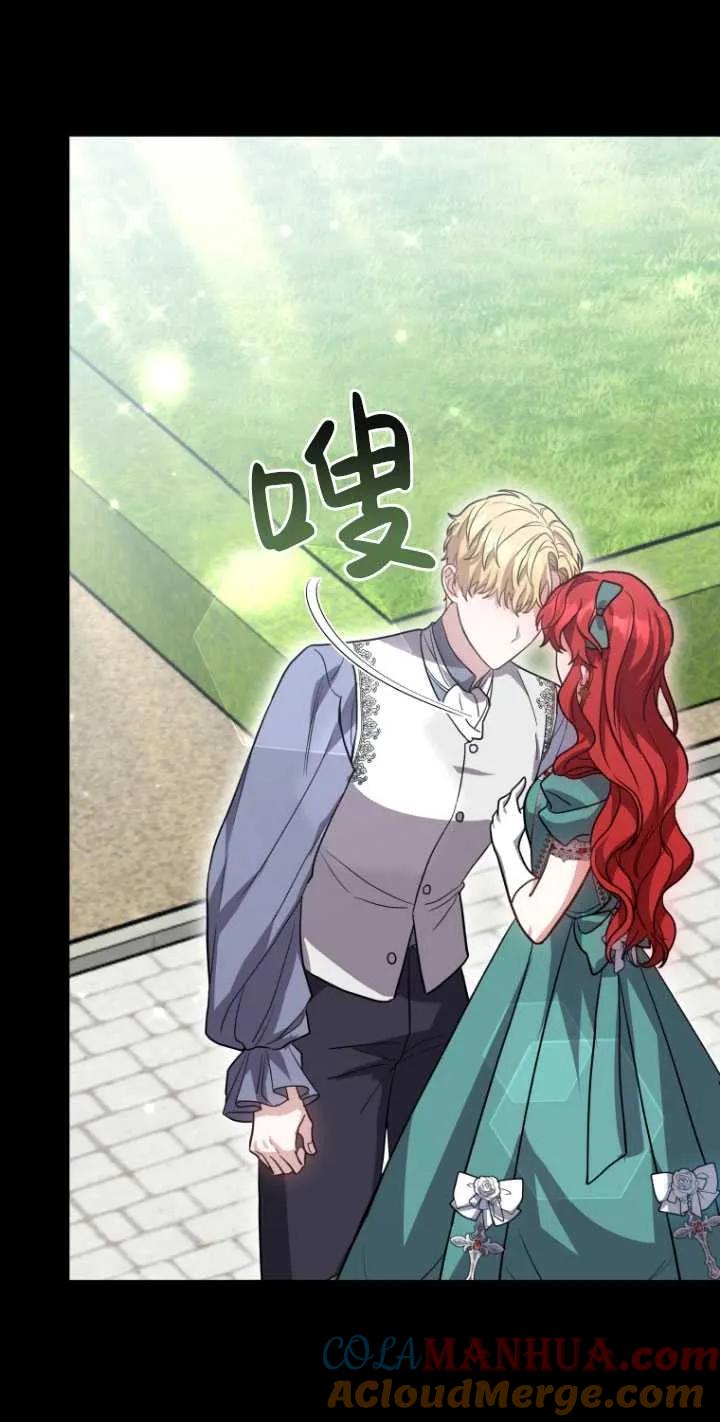 《在爱你之时》第12话 第80页