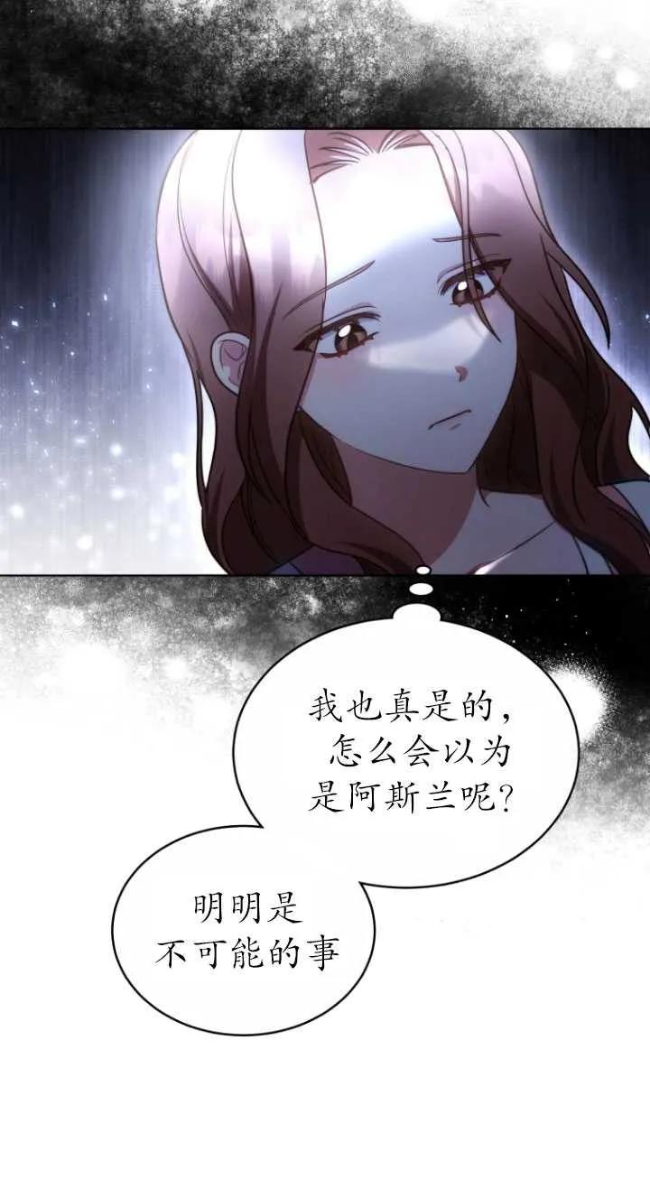 《在爱你之时》第12话 第11页