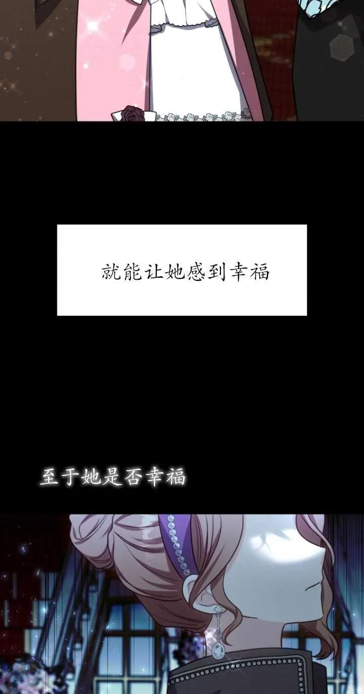 《在爱你之时》第12话 第37页