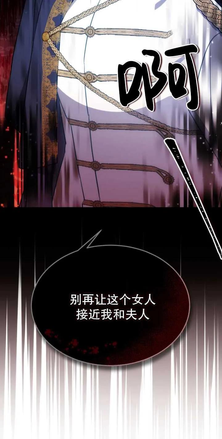 《在爱你之时》第12话 第98页