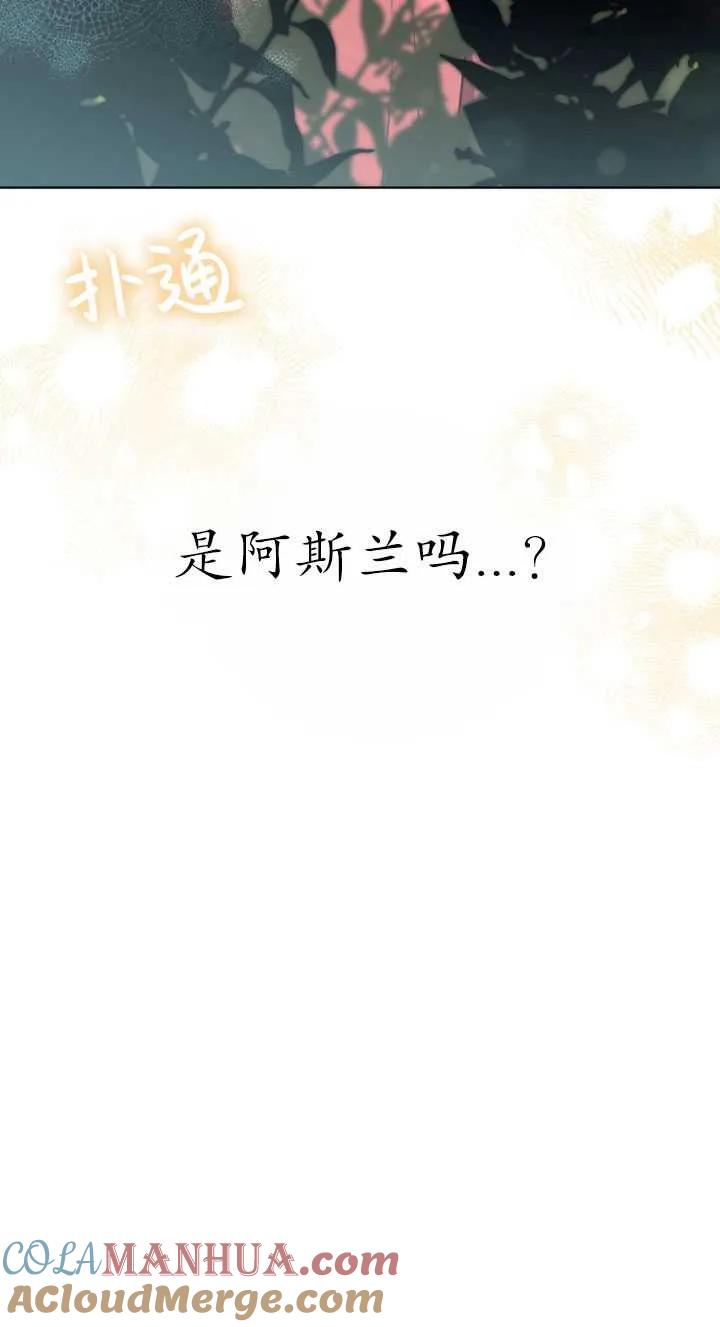 《在爱你之时》第12话 第4页