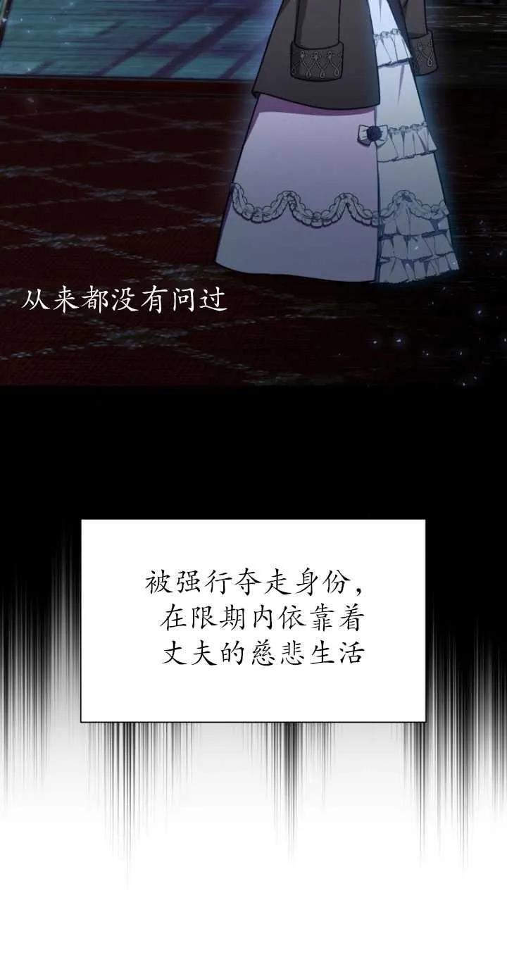 《在爱你之时》第12话 第39页