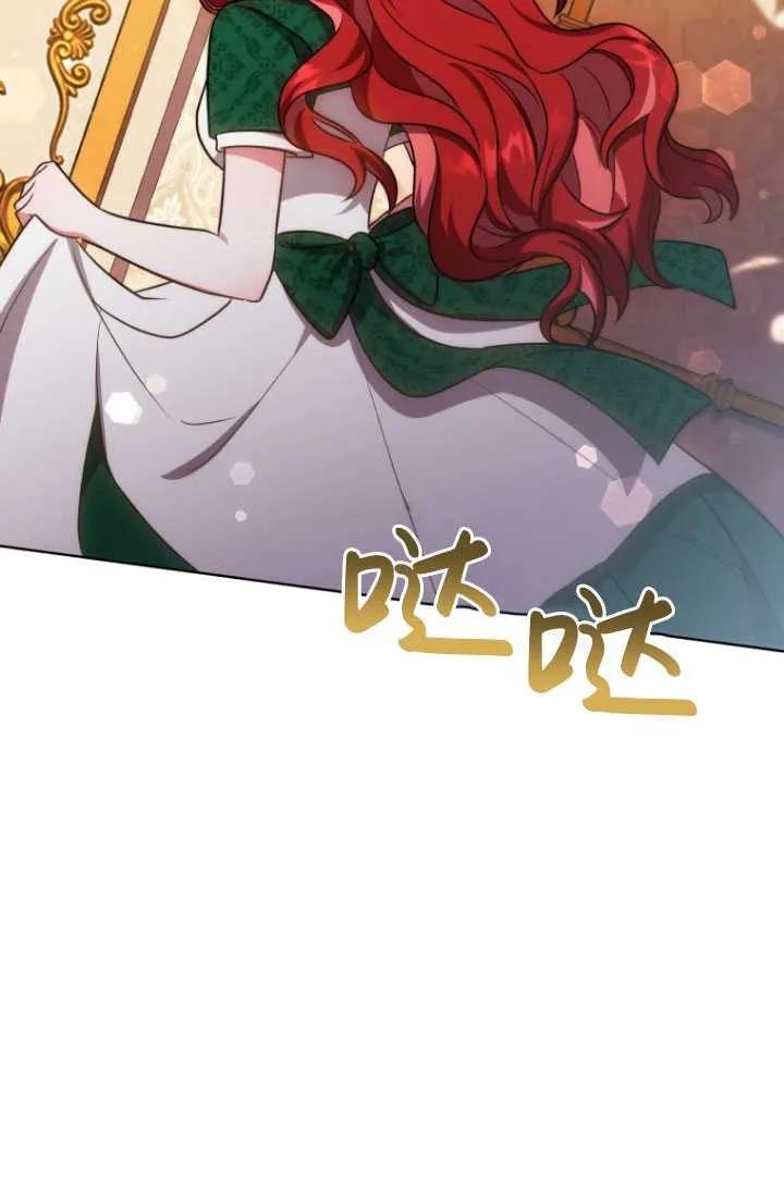 《在爱你之时》第12话 第59页