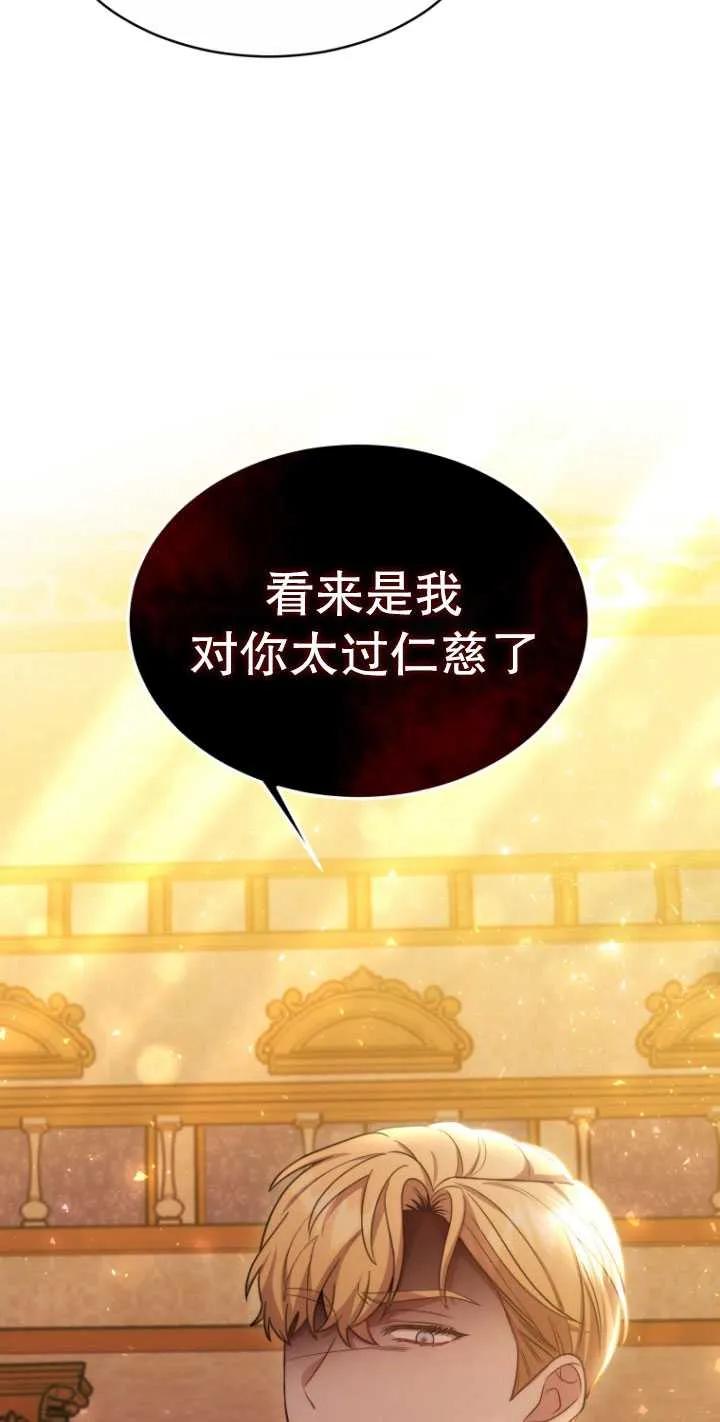《在爱你之时》第12话 第93页