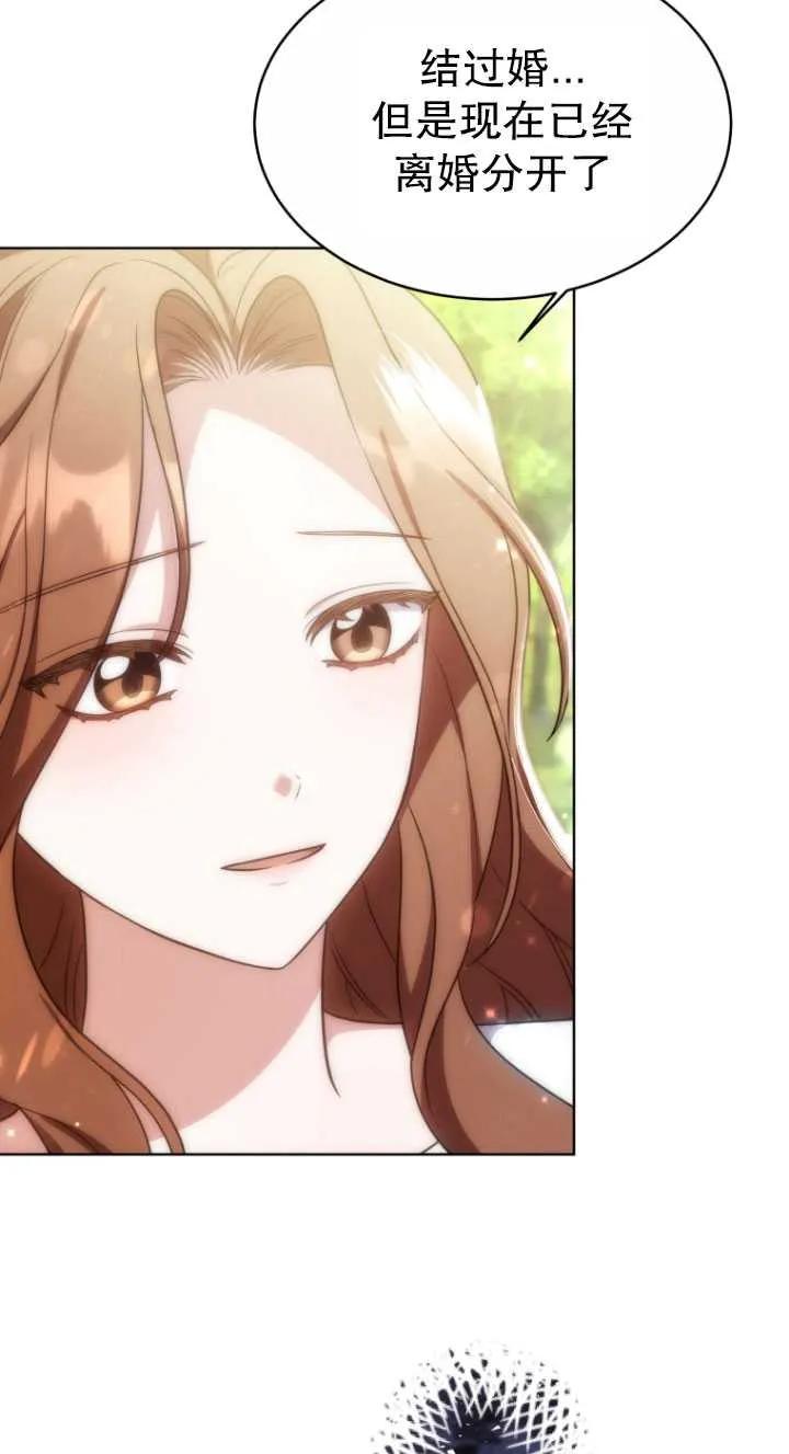 《在爱你之时》第12话 第14页
