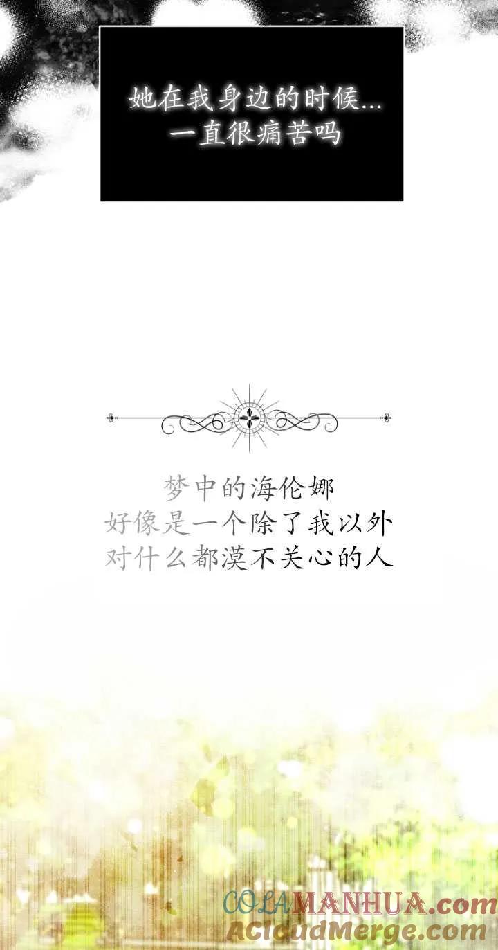 《在爱你之时》第12话 第32页