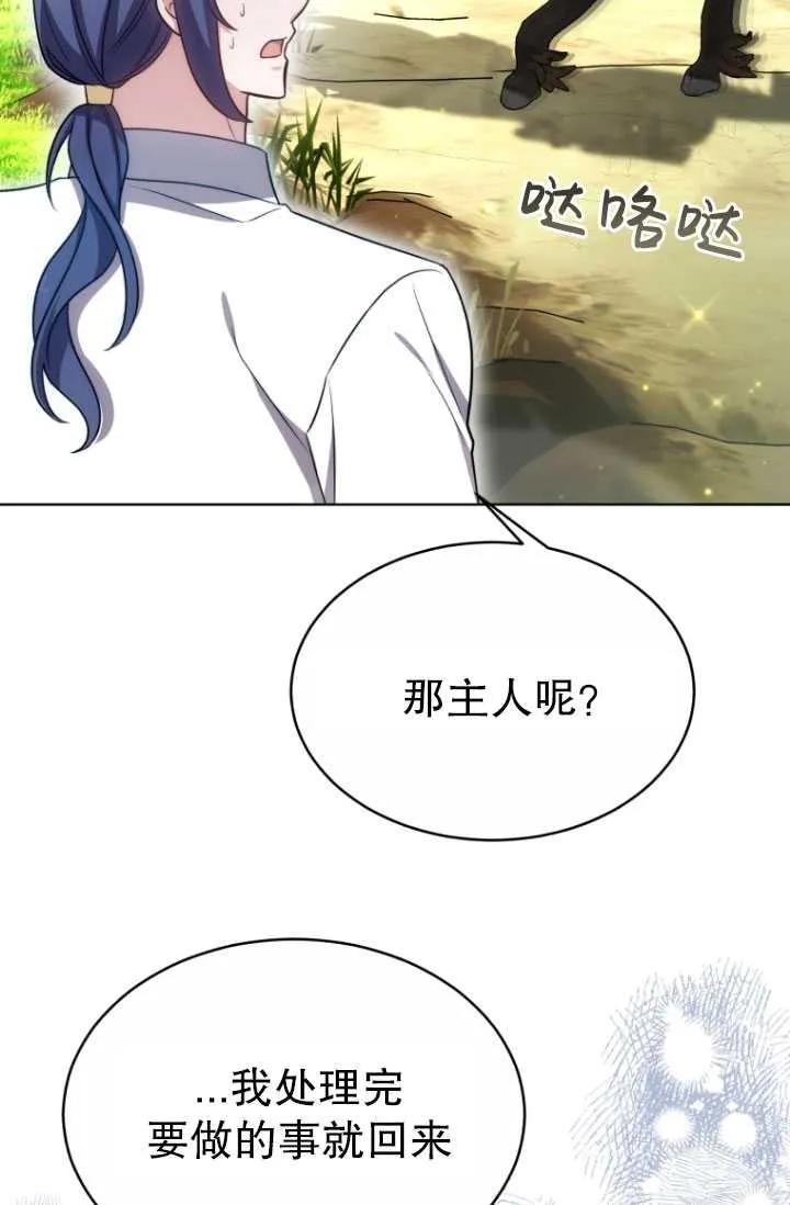 《在爱你之时》第12话 第47页