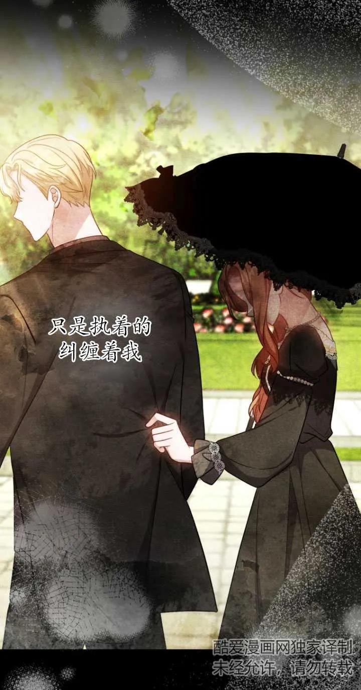 《在爱你之时》第12话 第34页
