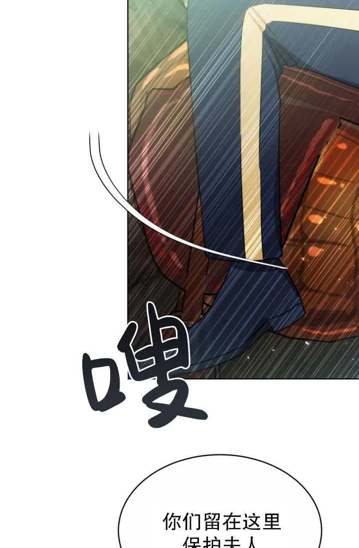 《在爱你之时》第12话 第45页