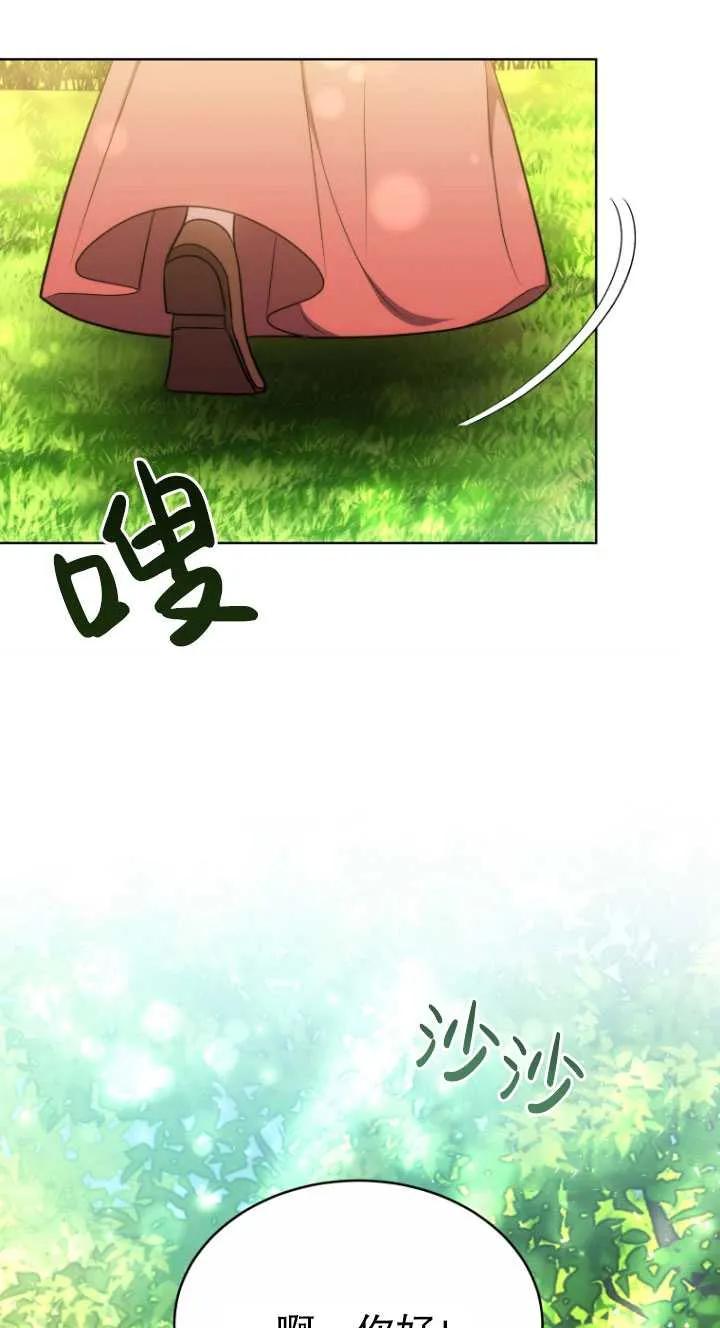《在爱你之时》第12话 第5页