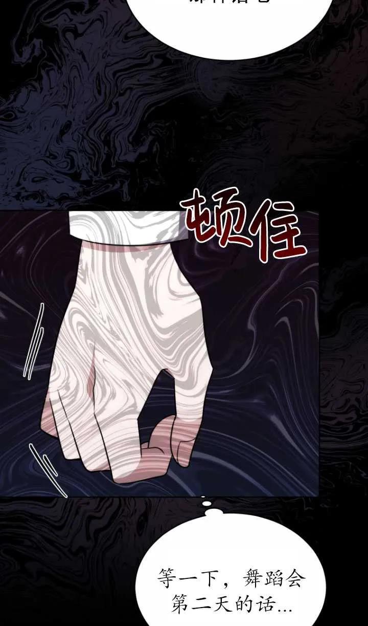《在爱你之时》第12话 第71页