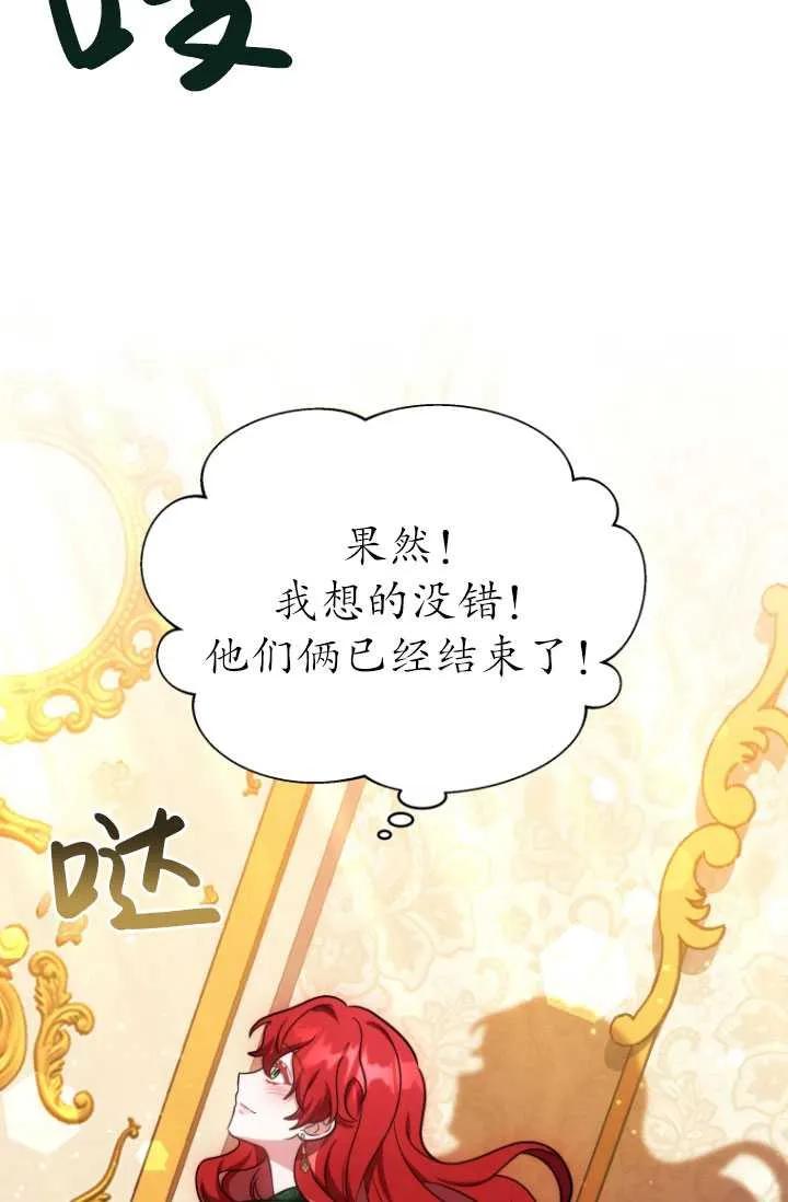 《在爱你之时》第12话 第58页