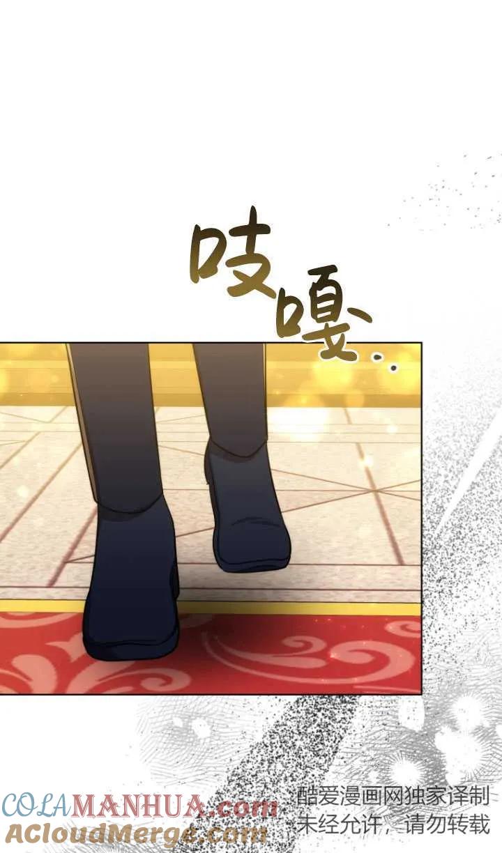 《在爱你之时》第12话 第60页