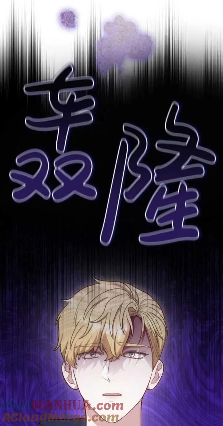 《在爱你之时》第12话 第20页