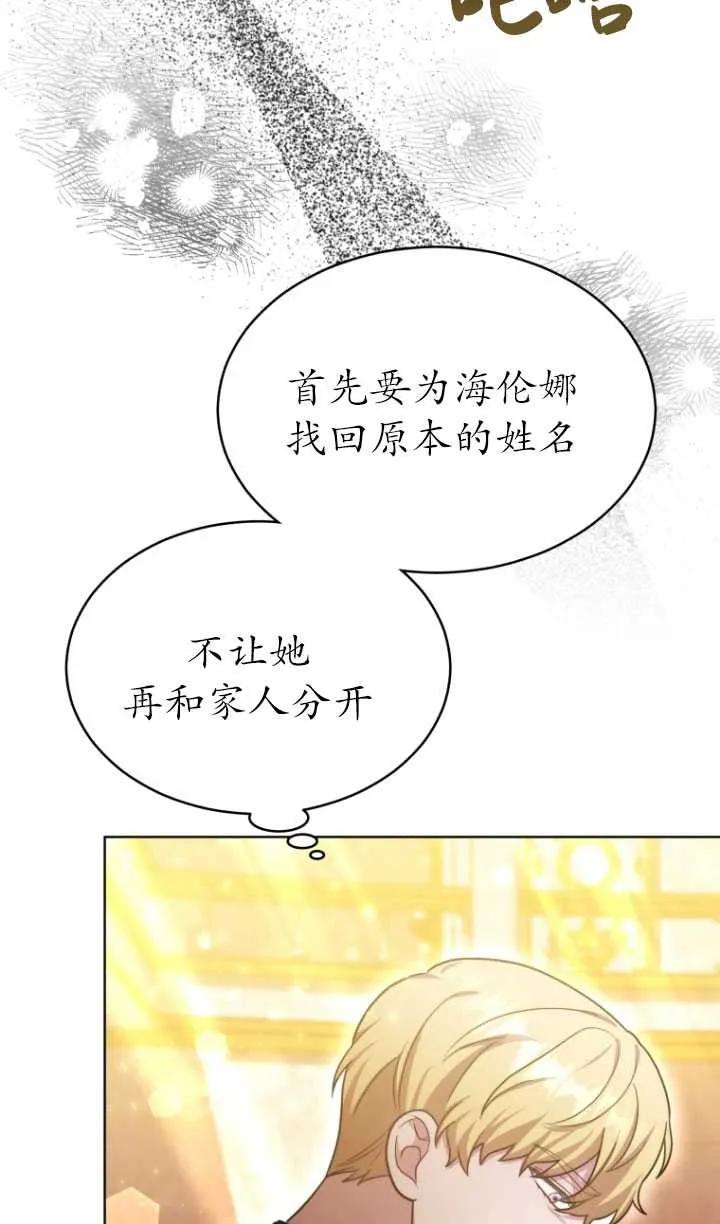《在爱你之时》第12话 第62页
