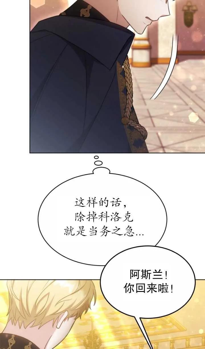 《在爱你之时》第12话 第63页