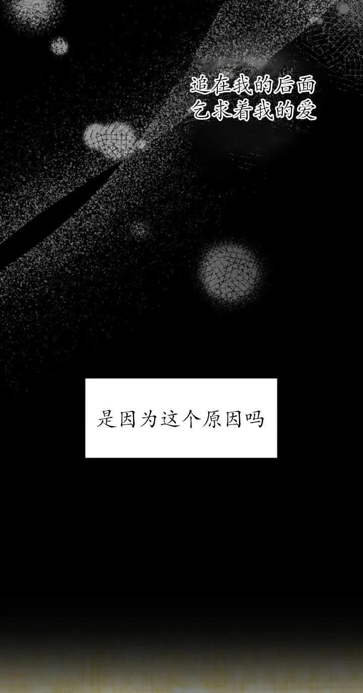 《在爱你之时》第12话 第35页