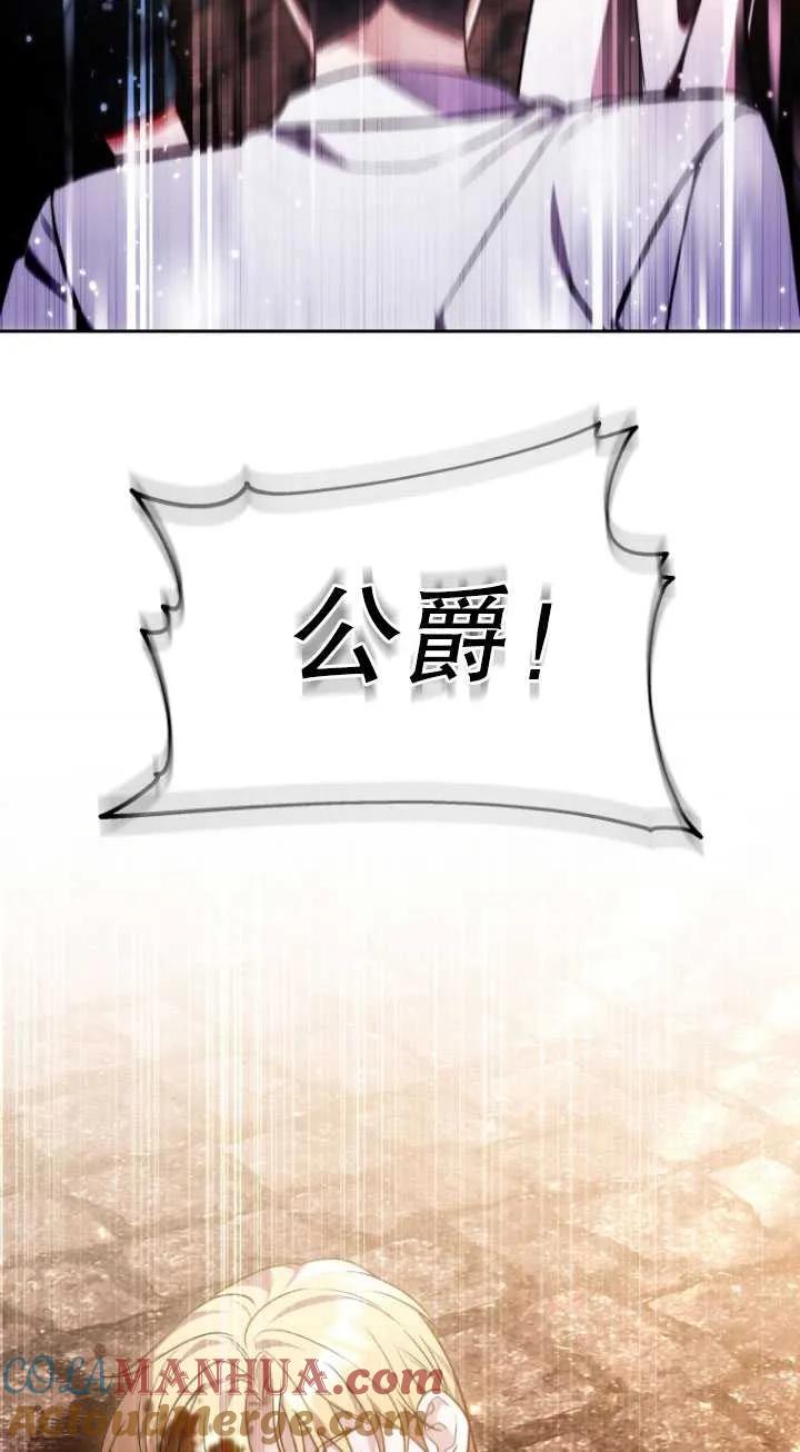 《在爱你之时》第13话 第49页