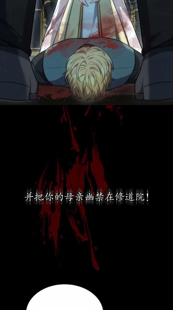 《在爱你之时》第13话 第62页