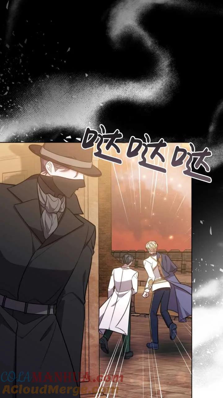 《在爱你之时》第13话 第37页