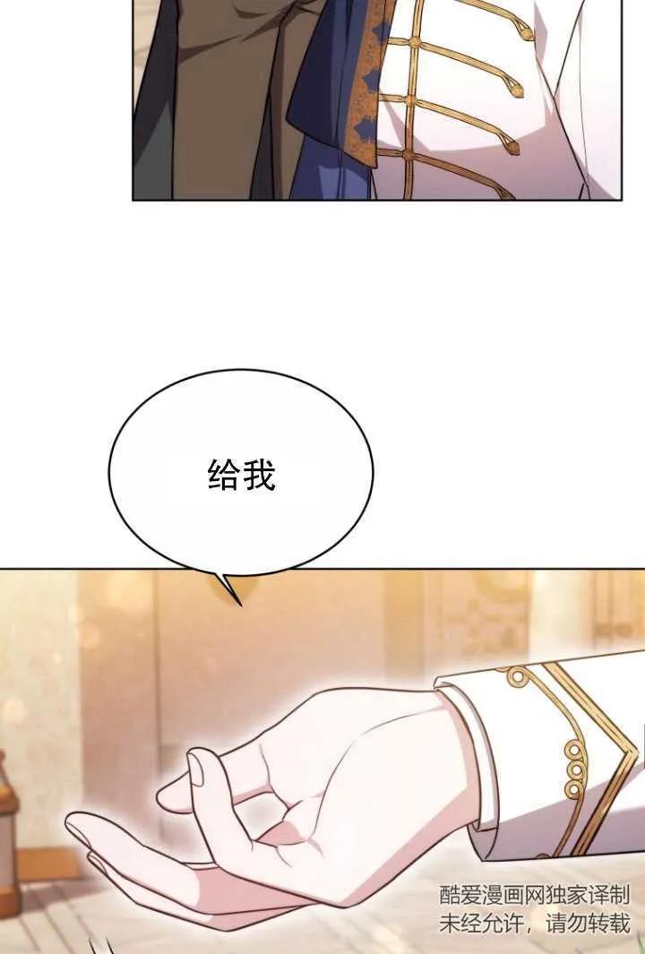 《在爱你之时》第13话 第8页