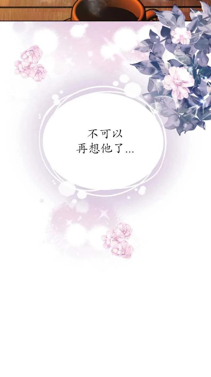 《在爱你之时》第13话 第33页